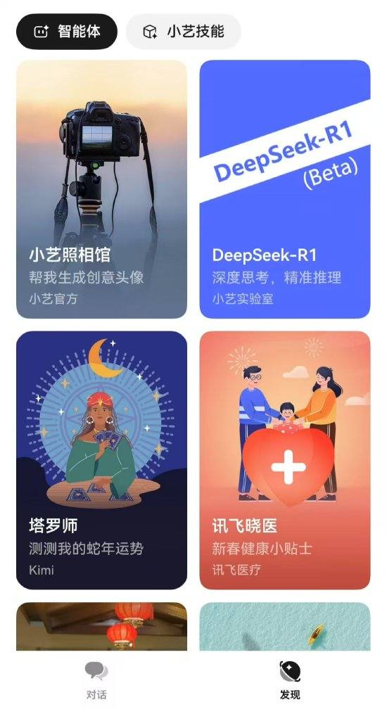 华为HarmonyOS NEXT集成DeepSeek大模型：一次区块链技术与AI融合的探索