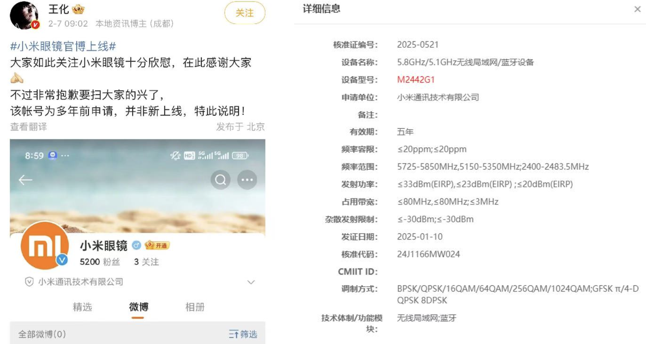 小米AI眼镜：蓄势待发，引爆中国AI眼镜市场？